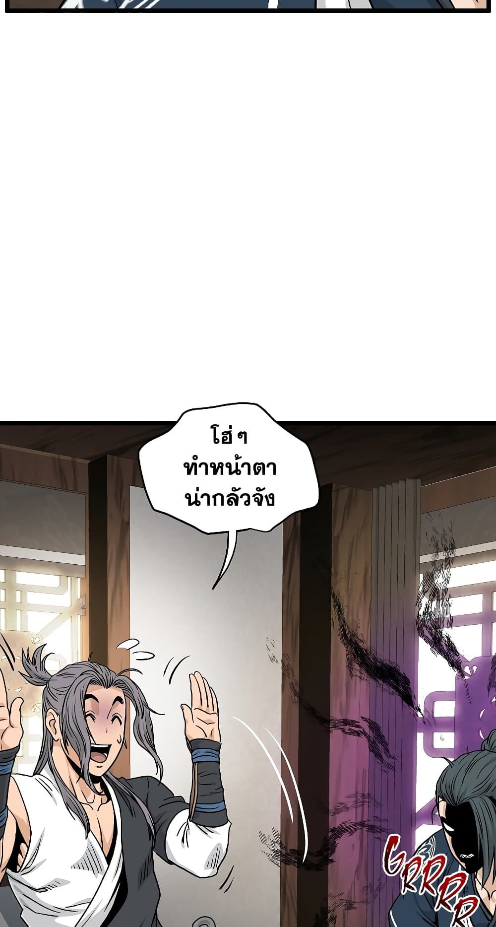 อ่านการ์ตูน Murim Login 165 ภาพที่ 40