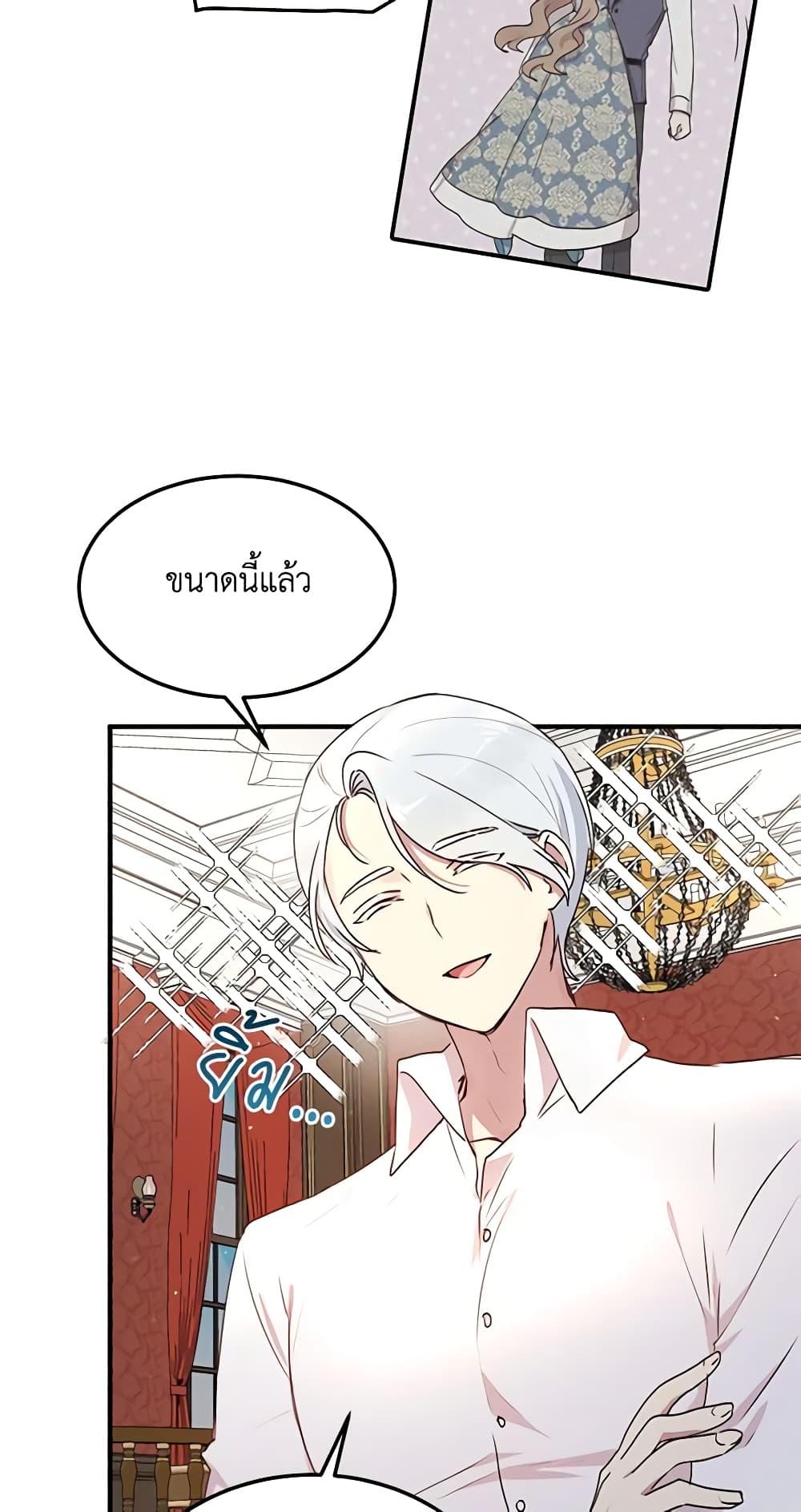 อ่านการ์ตูน What’s Wrong With You, Duke 93 ภาพที่ 7