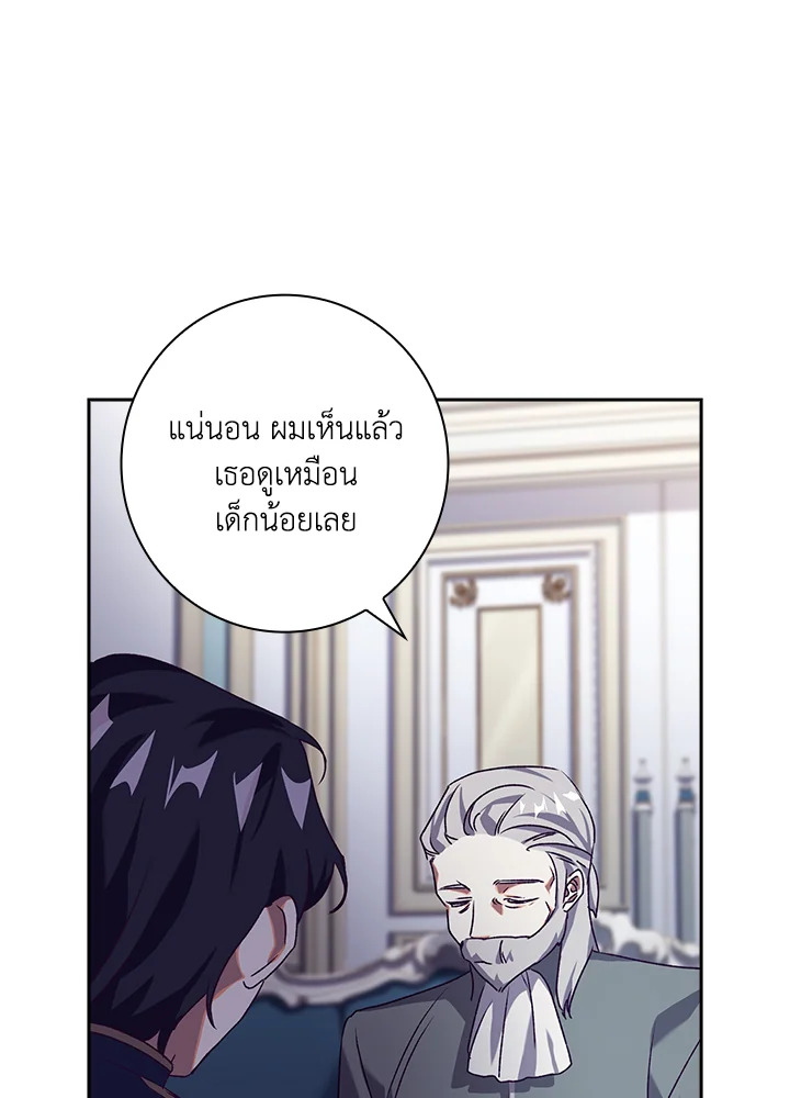 อ่านการ์ตูน The Princess in the Attic 9 ภาพที่ 14