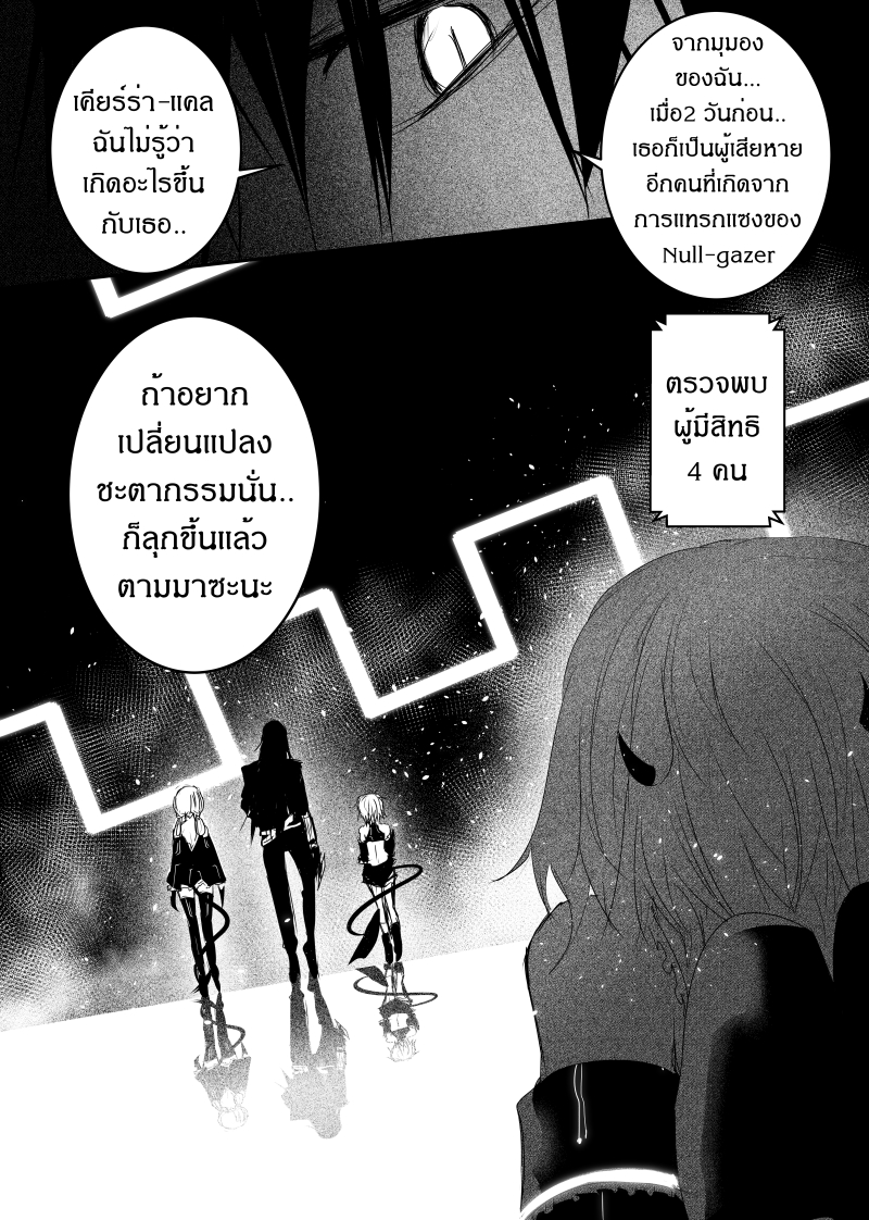 อ่านการ์ตูน Path A waY 114 ภาพที่ 4