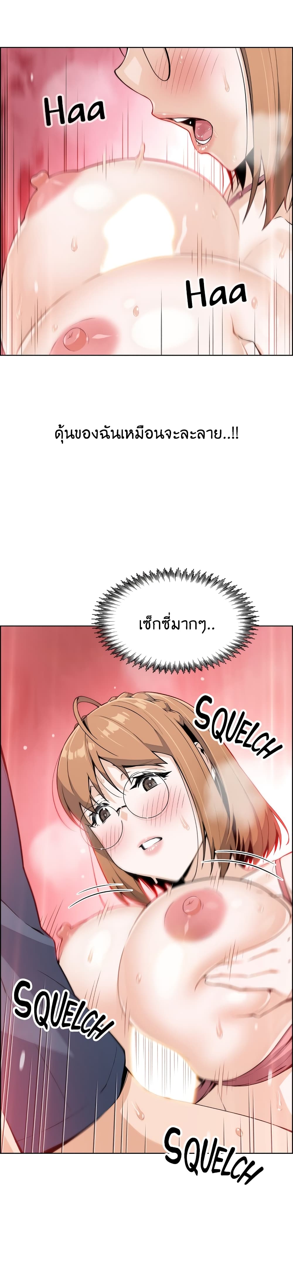 อ่านการ์ตูน Tofu Shop Beauties 11 ภาพที่ 25