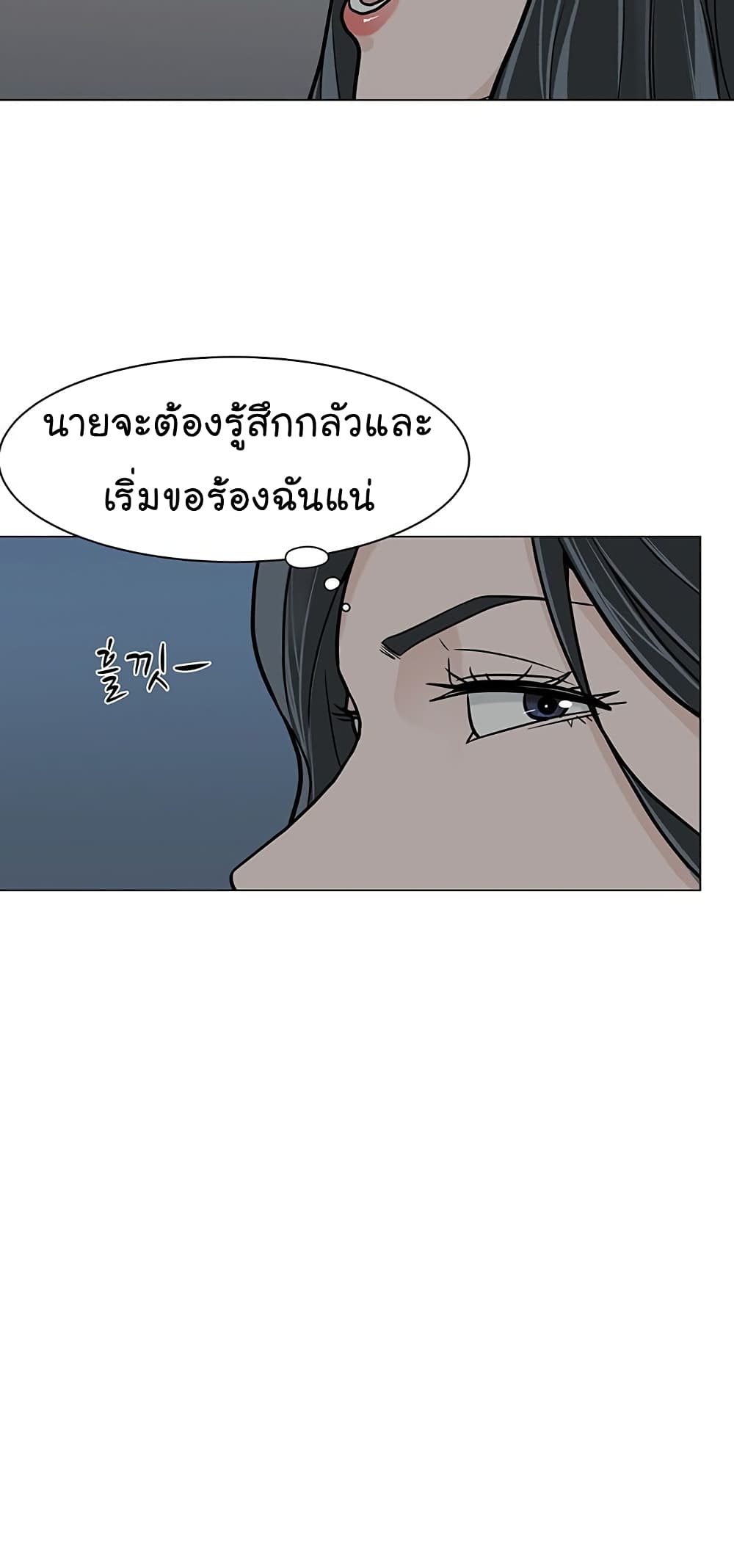 อ่านการ์ตูน From the Grave and Back 11 ภาพที่ 11