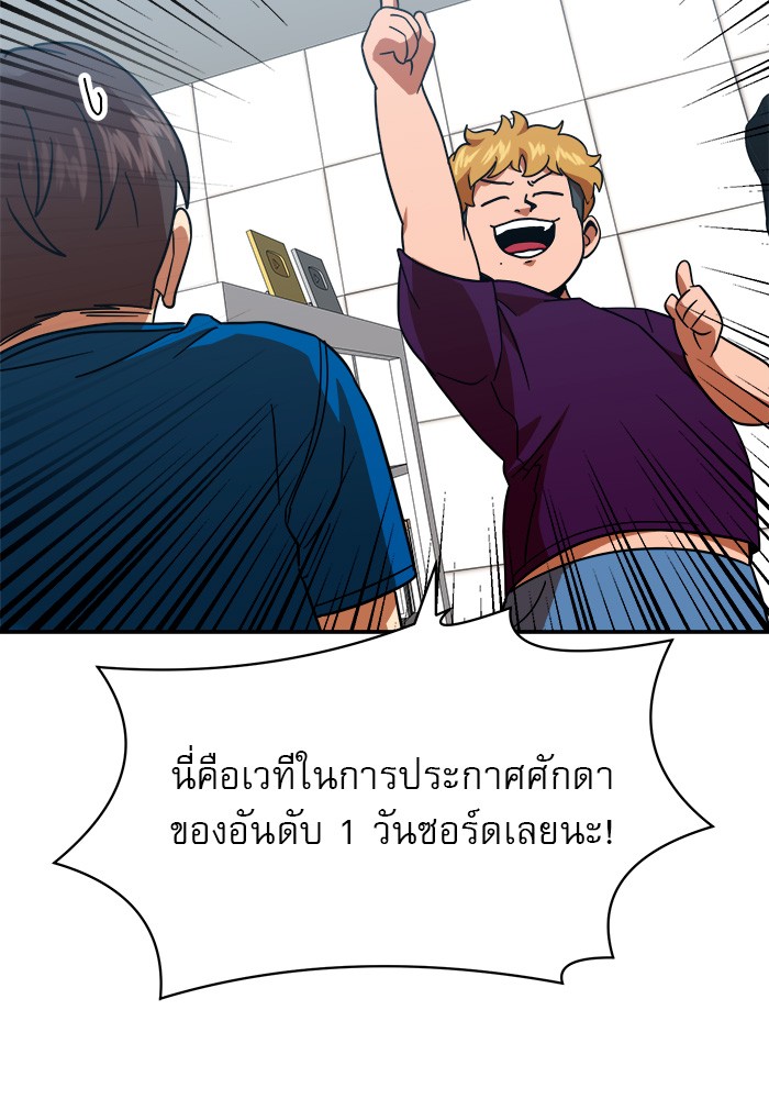 อ่านการ์ตูน Double Click 64 ภาพที่ 46