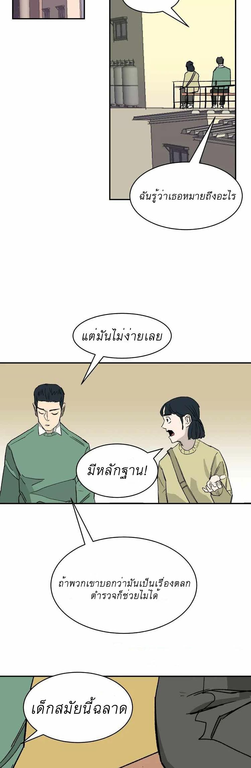 อ่านการ์ตูน D-30 11 ภาพที่ 21