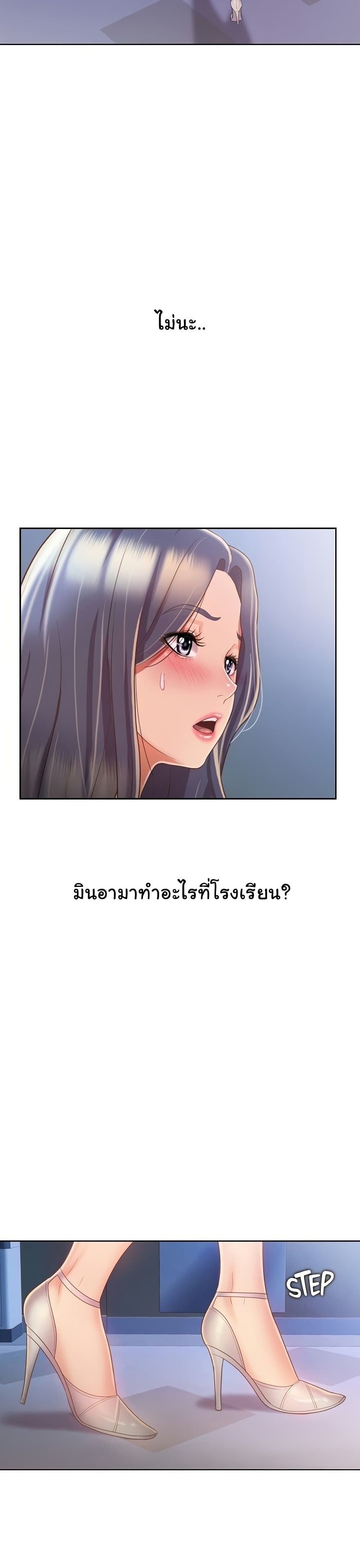 อ่านการ์ตูน Noona’s Taste 41 ภาพที่ 18