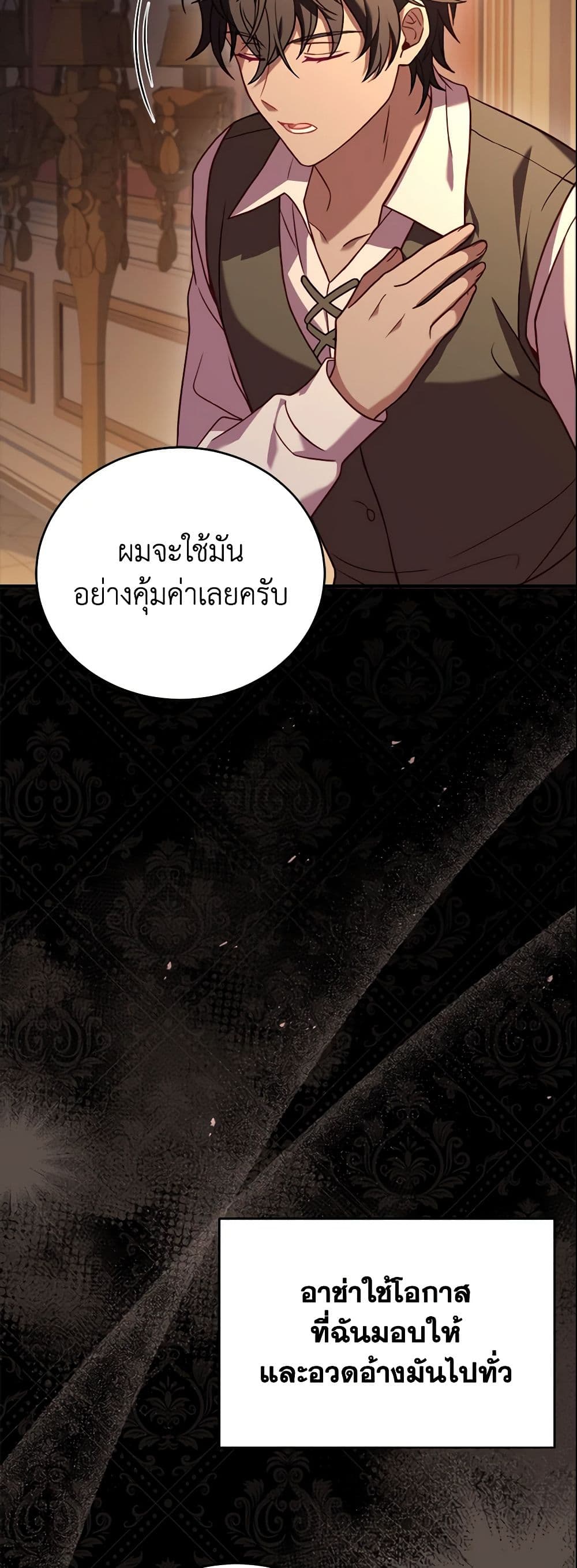 อ่านการ์ตูน The Price Of Breaking Up 13 ภาพที่ 12