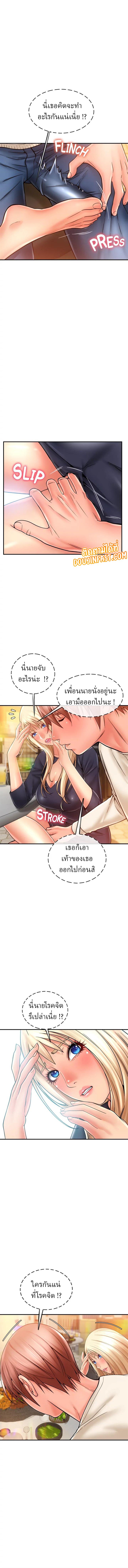 อ่านการ์ตูน Corner Shop 20 ภาพที่ 6