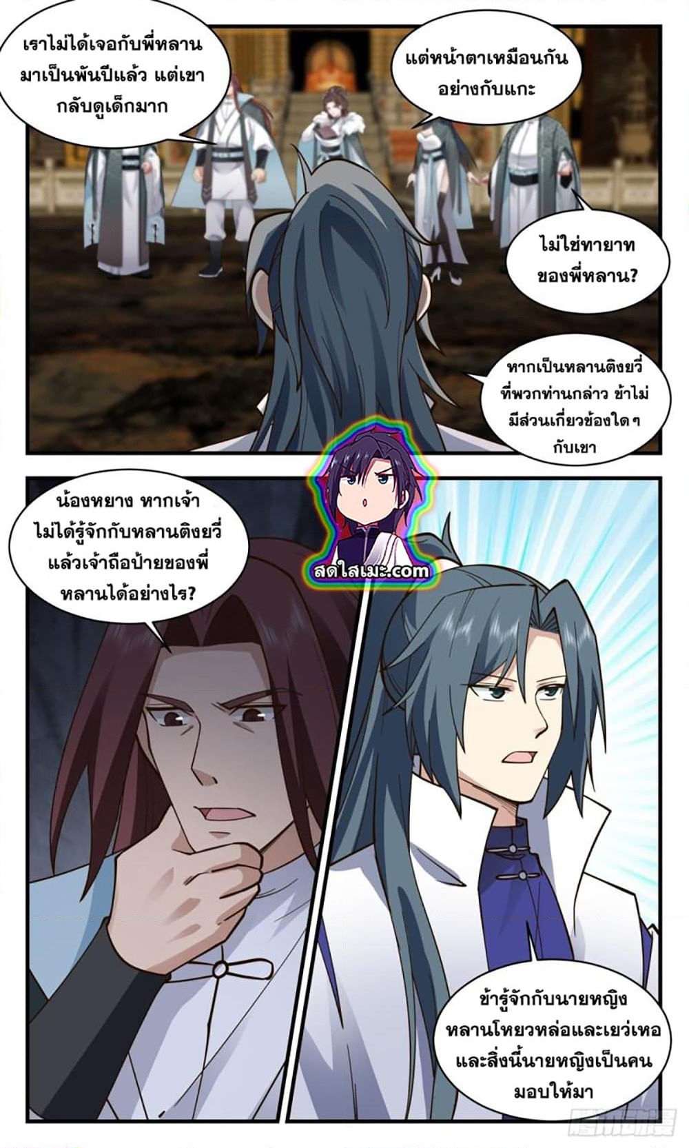 อ่านการ์ตูน Martial Peak 2744 ภาพที่ 5