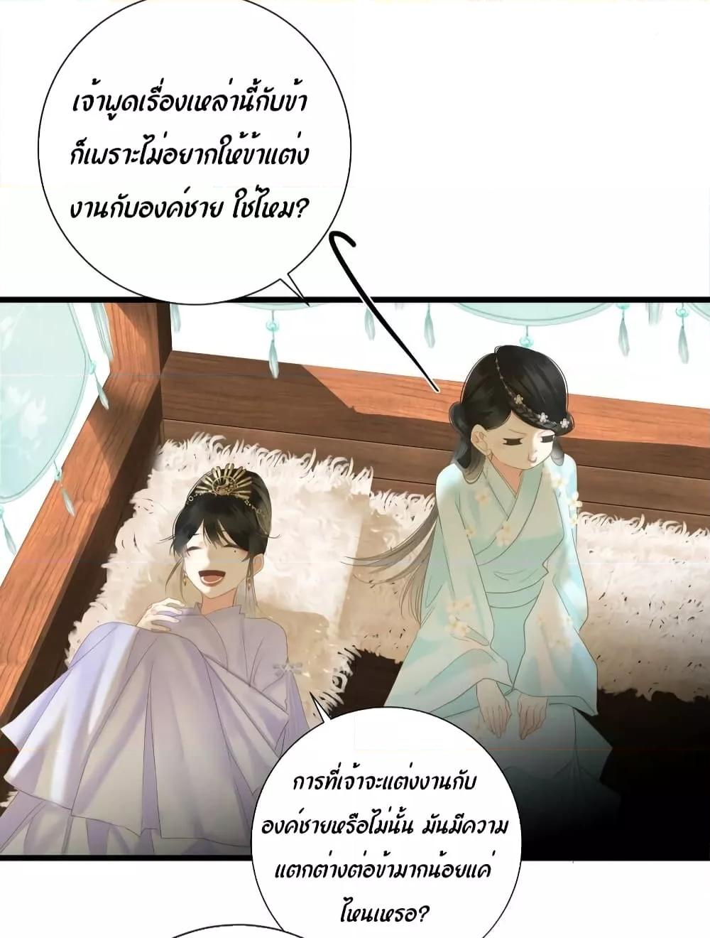 อ่านการ์ตูน The Prince Is Convinced That I Am Addicted to Loving Him 27 ภาพที่ 24