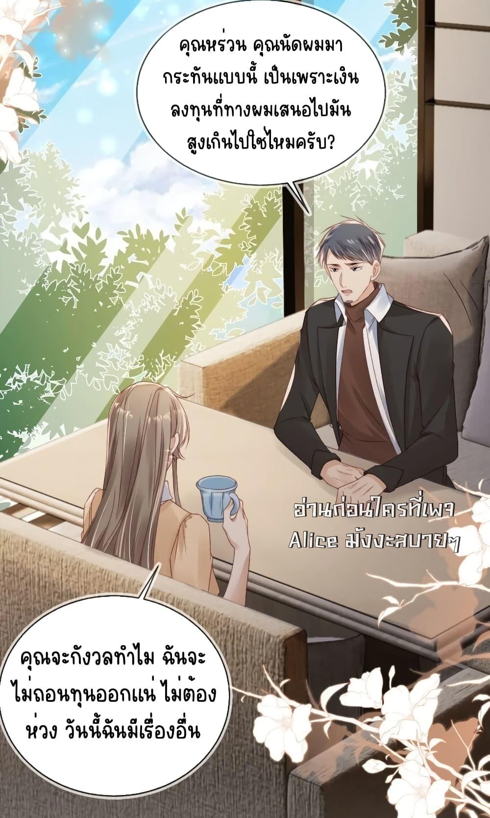 อ่านการ์ตูน After Rebirth, I Married a Disabled Boss 28 ภาพที่ 26