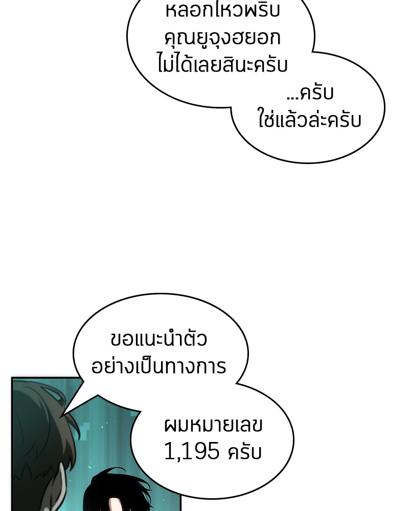 อ่านการ์ตูน Omniscient Reader 52 ภาพที่ 28