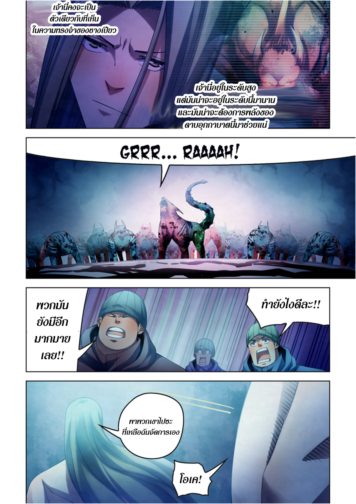 อ่านการ์ตูน The Last Human 316-320 ภาพที่ 53