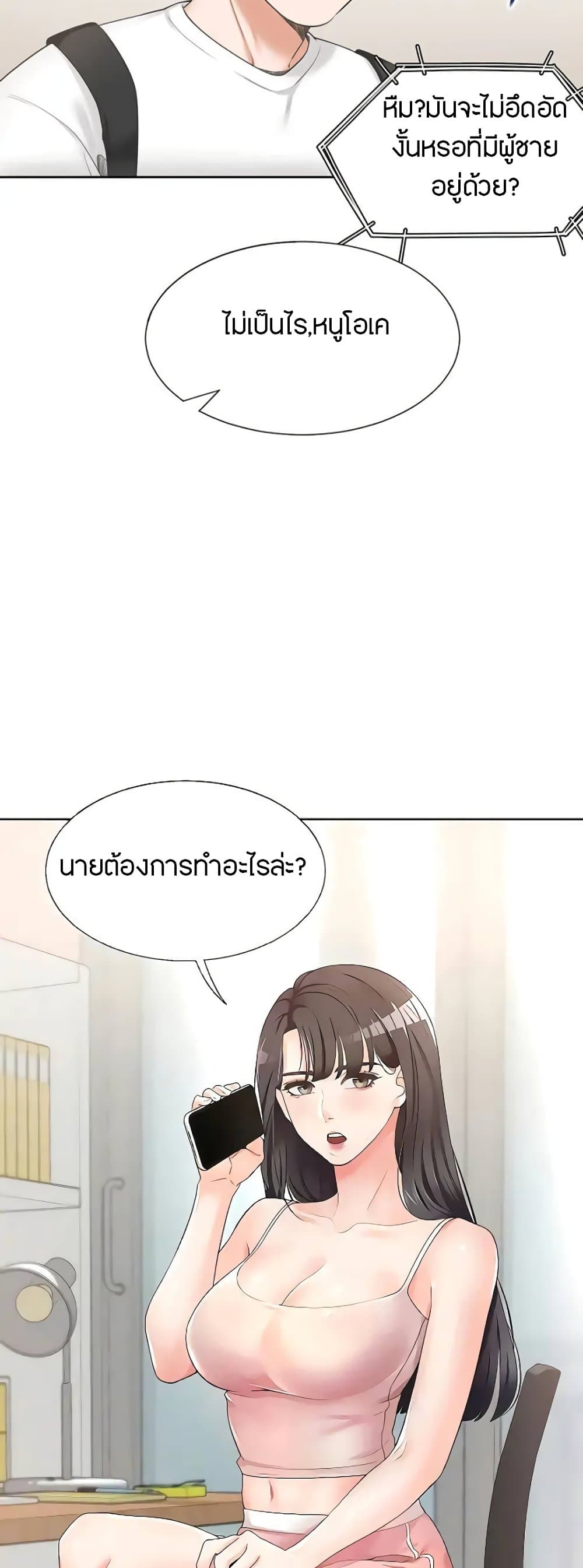 อ่านการ์ตูน Bunk Beds 2 ภาพที่ 14