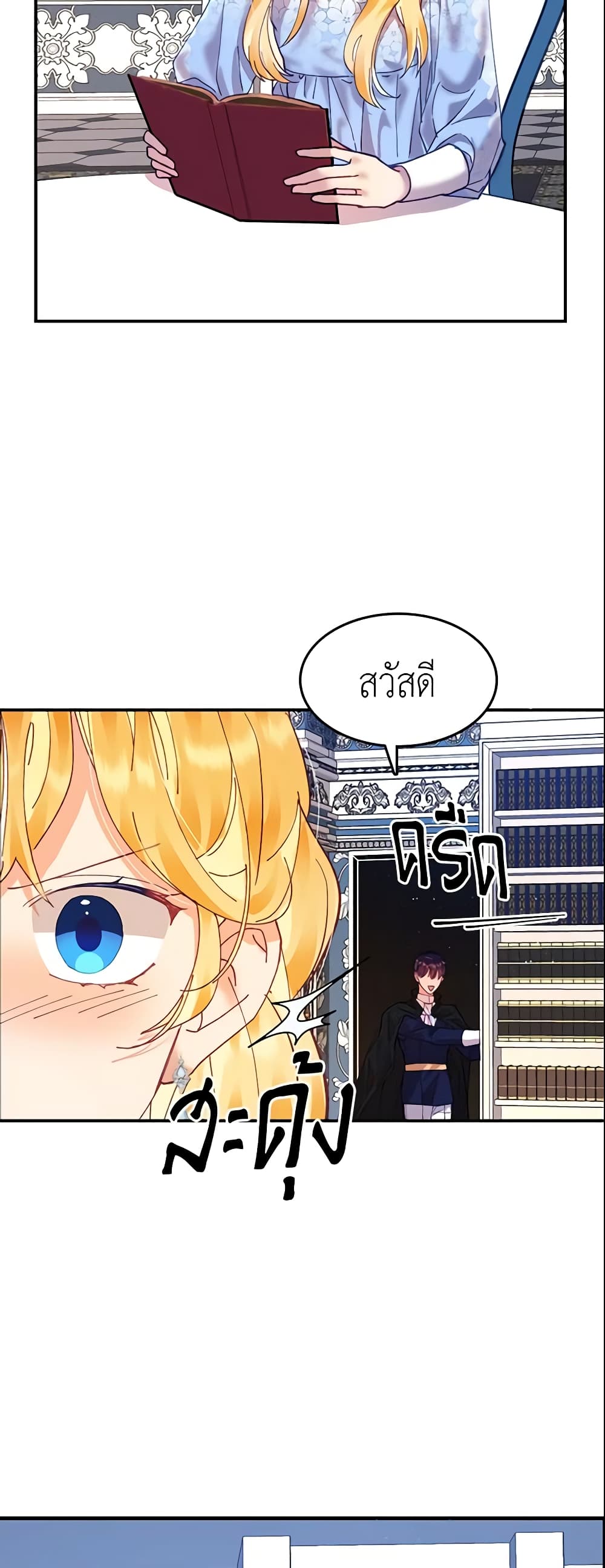 อ่านการ์ตูน Finding My Place 10 ภาพที่ 55