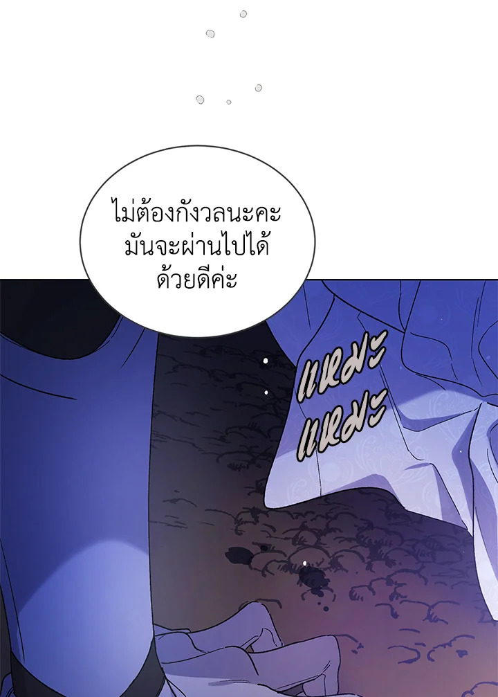 อ่านการ์ตูน A Way to Protect the Lovable You 38 ภาพที่ 12