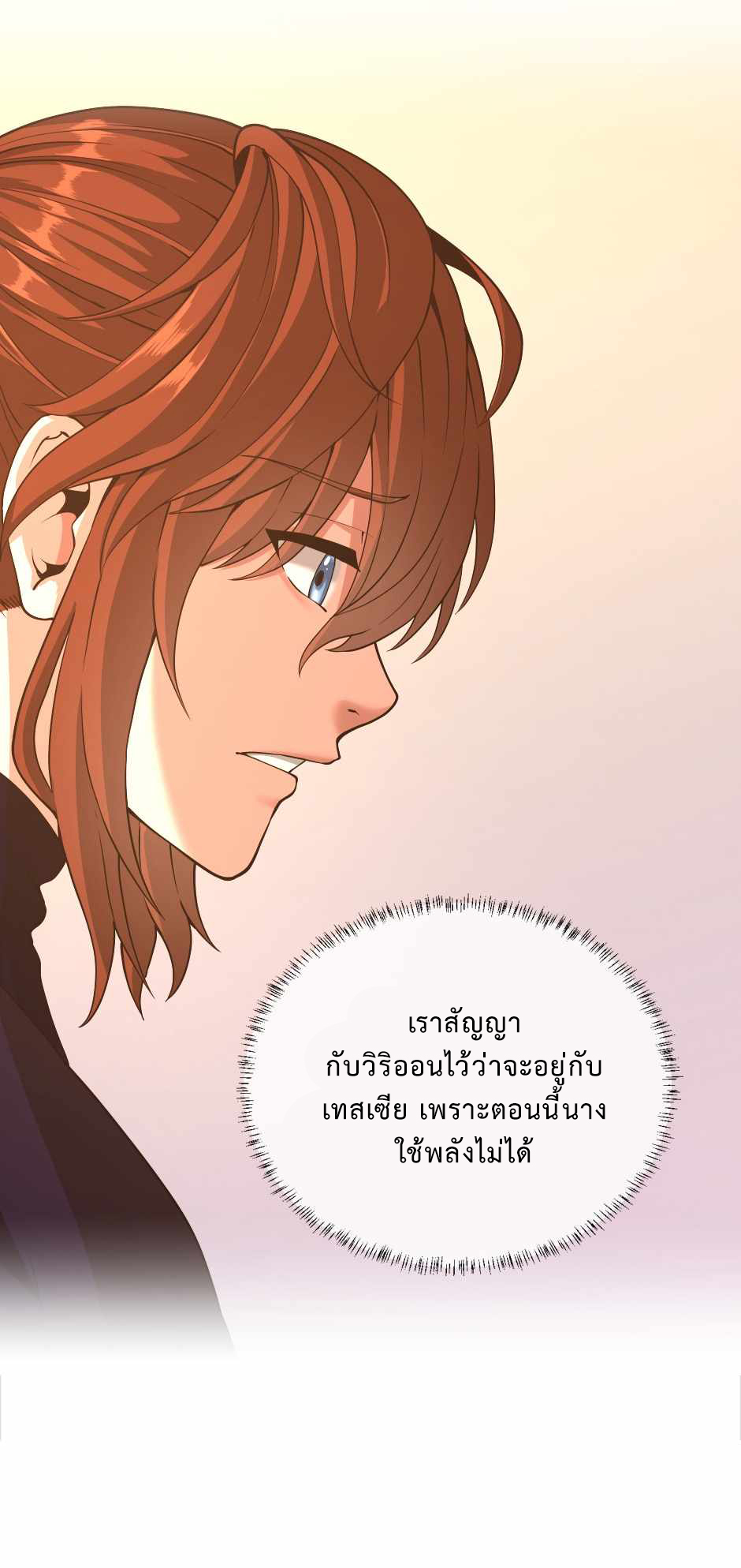 อ่านการ์ตูน The Beginning After The End 133 ภาพที่ 60