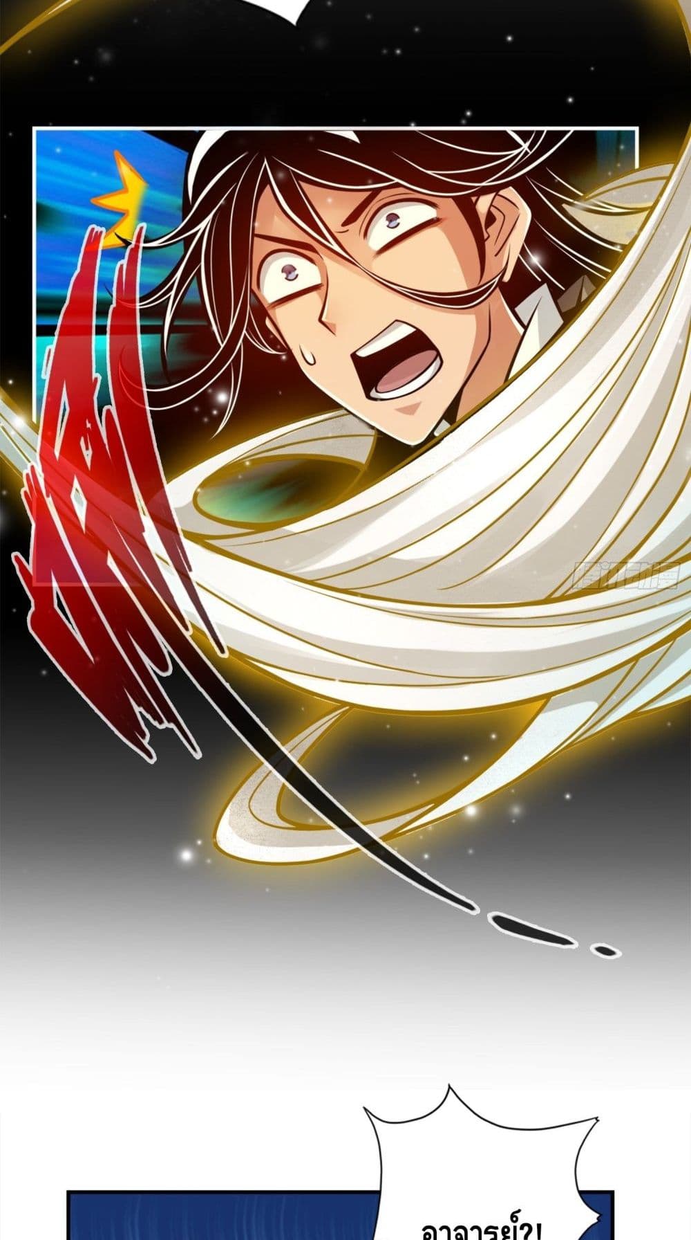 อ่านการ์ตูน King of God 52 ภาพที่ 12