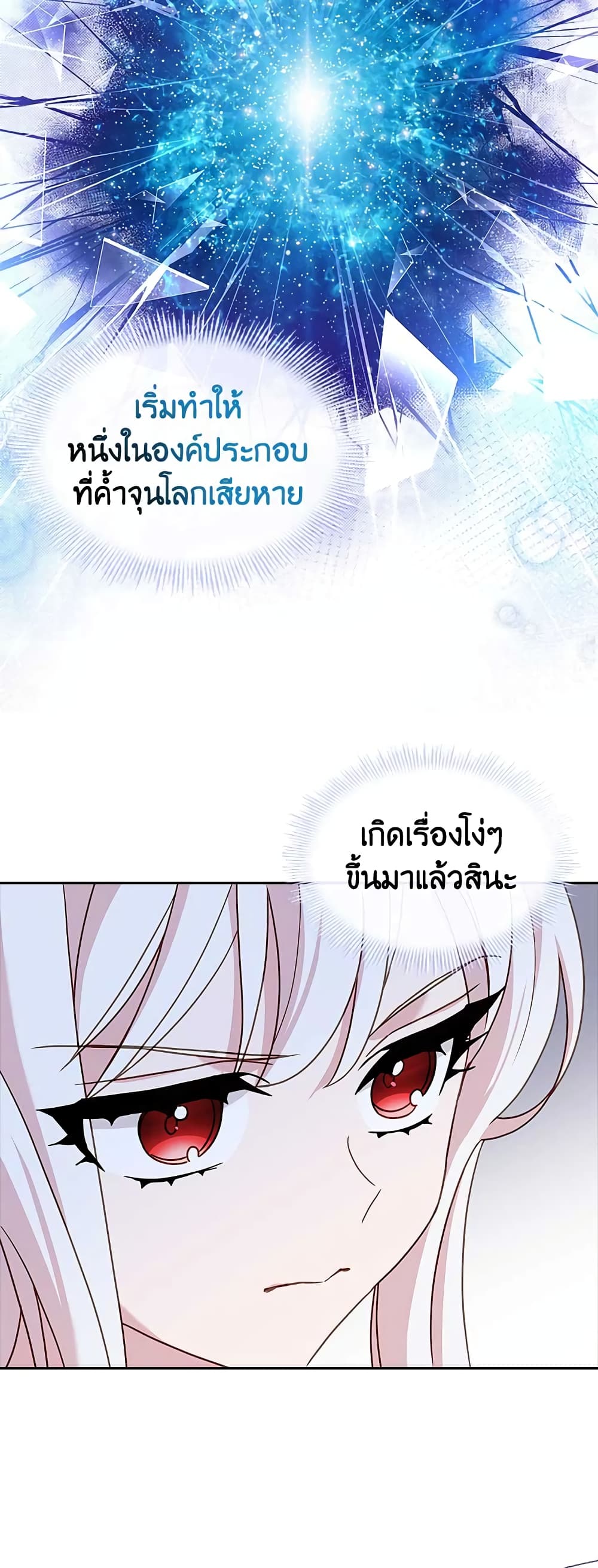 อ่านการ์ตูน The Lady Needs a Break 71 ภาพที่ 9