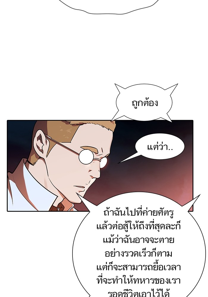 อ่านการ์ตูน Tower of God 584 ภาพที่ 56