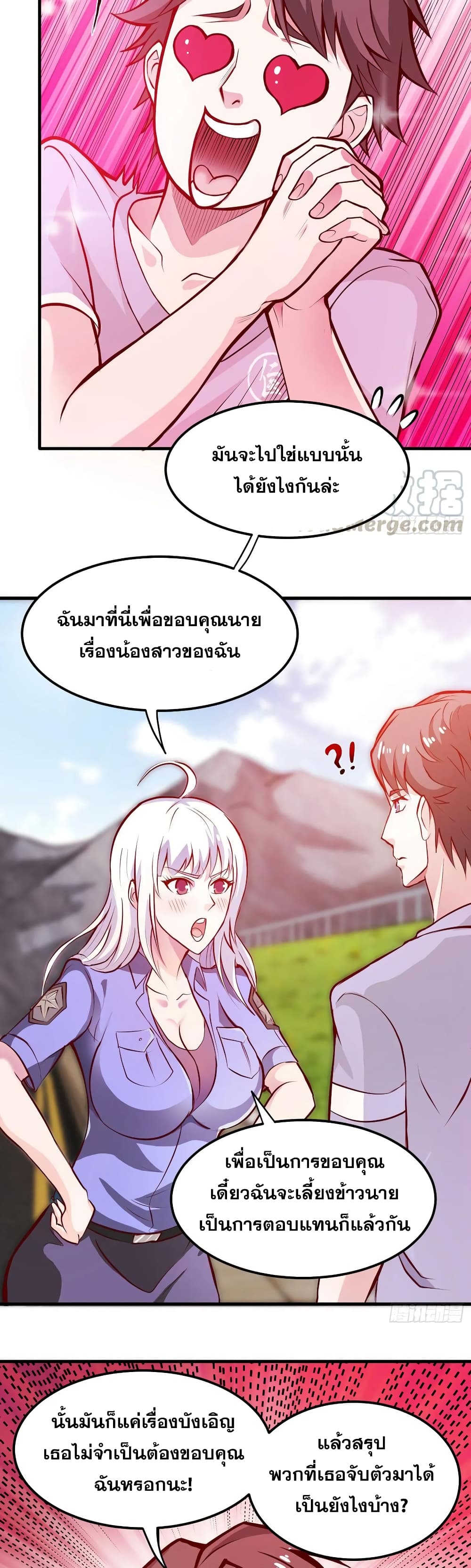 อ่านการ์ตูน Peerless Doctor in the City 81 ภาพที่ 8