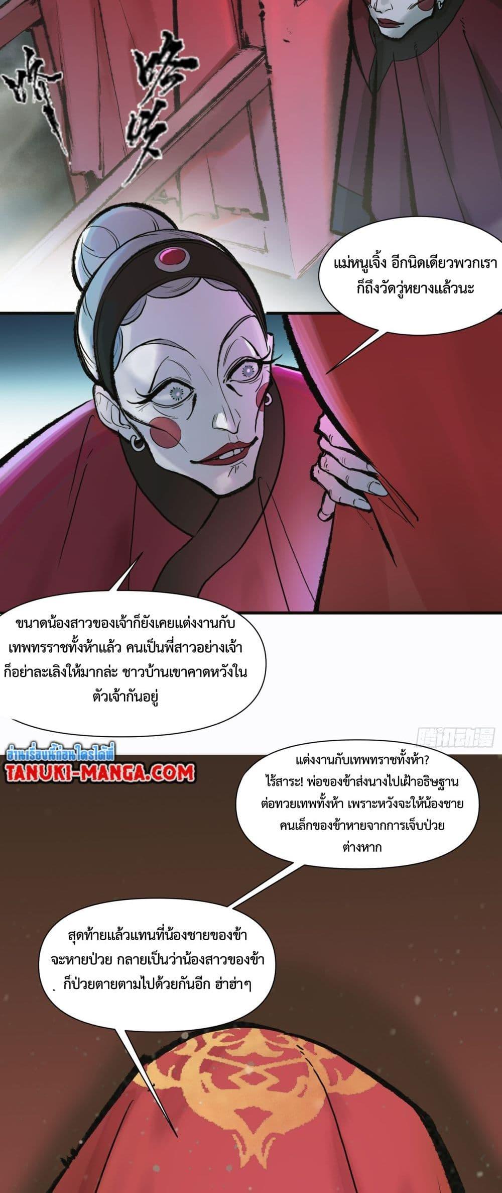 อ่านการ์ตูน A Thought Of Freedom 3 ภาพที่ 4