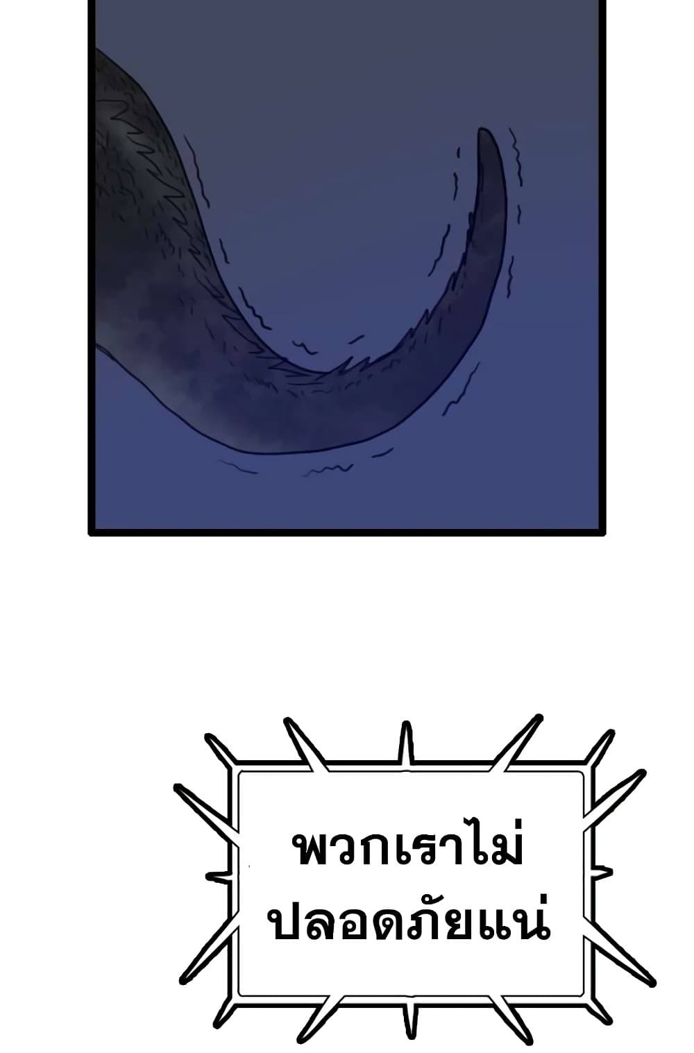 อ่านการ์ตูน I Picked a Mobile From Another World 28 ภาพที่ 63