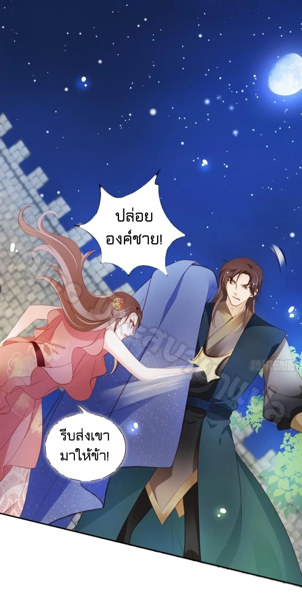 อ่านการ์ตูน She Became The White Moonlight Of The Sick King 76 ภาพที่ 22