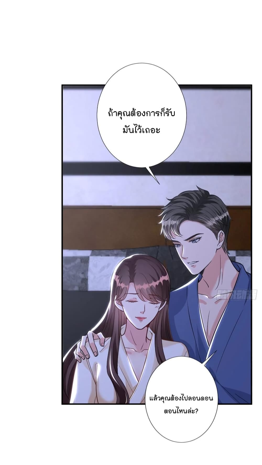 อ่านการ์ตูน Trial Marriage Husband: Need to Work Hard 119 ภาพที่ 10