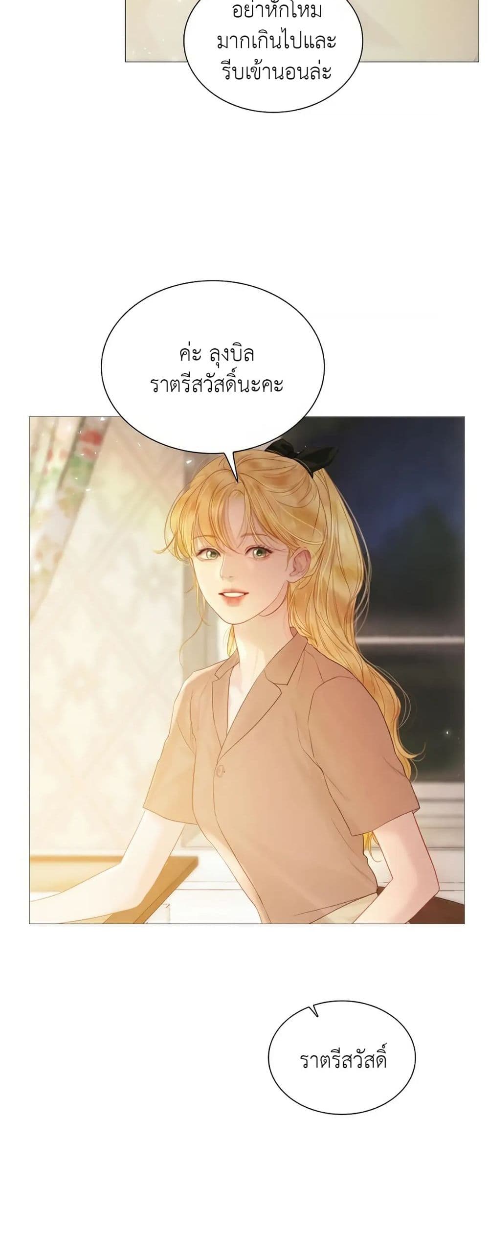 อ่านการ์ตูน Cry, Even Better If You Beg 8 ภาพที่ 19