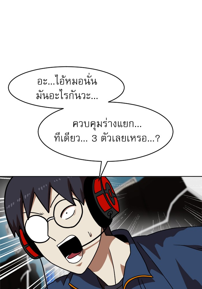 อ่านการ์ตูน Double Click 70 ภาพที่ 149