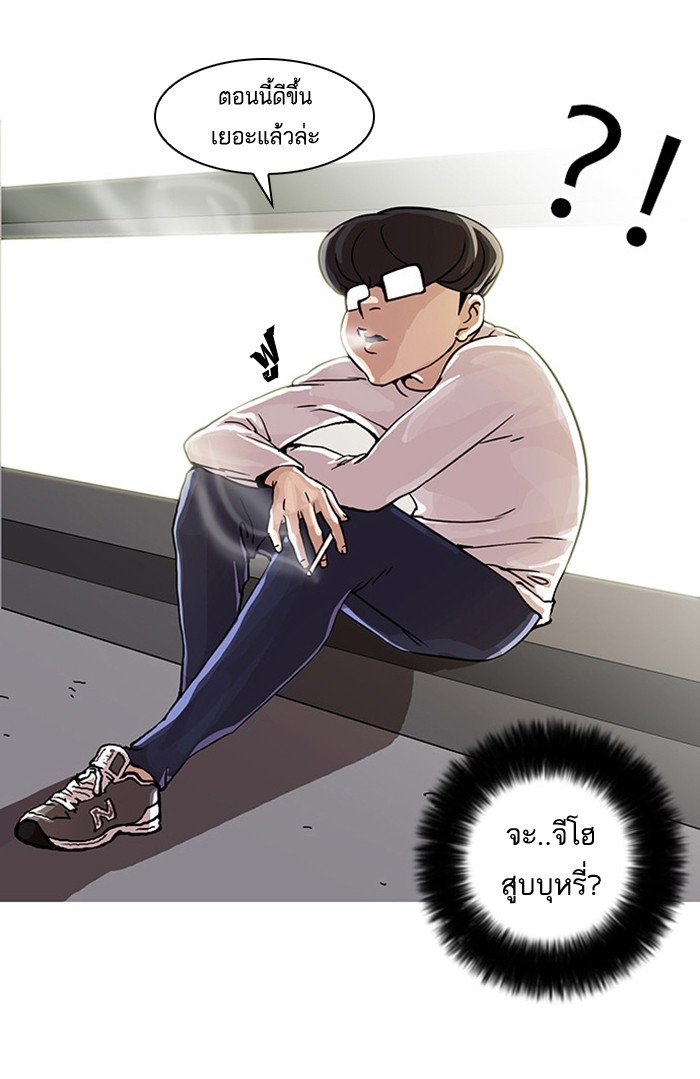 อ่านการ์ตูน Lookism 23 ภาพที่ 61