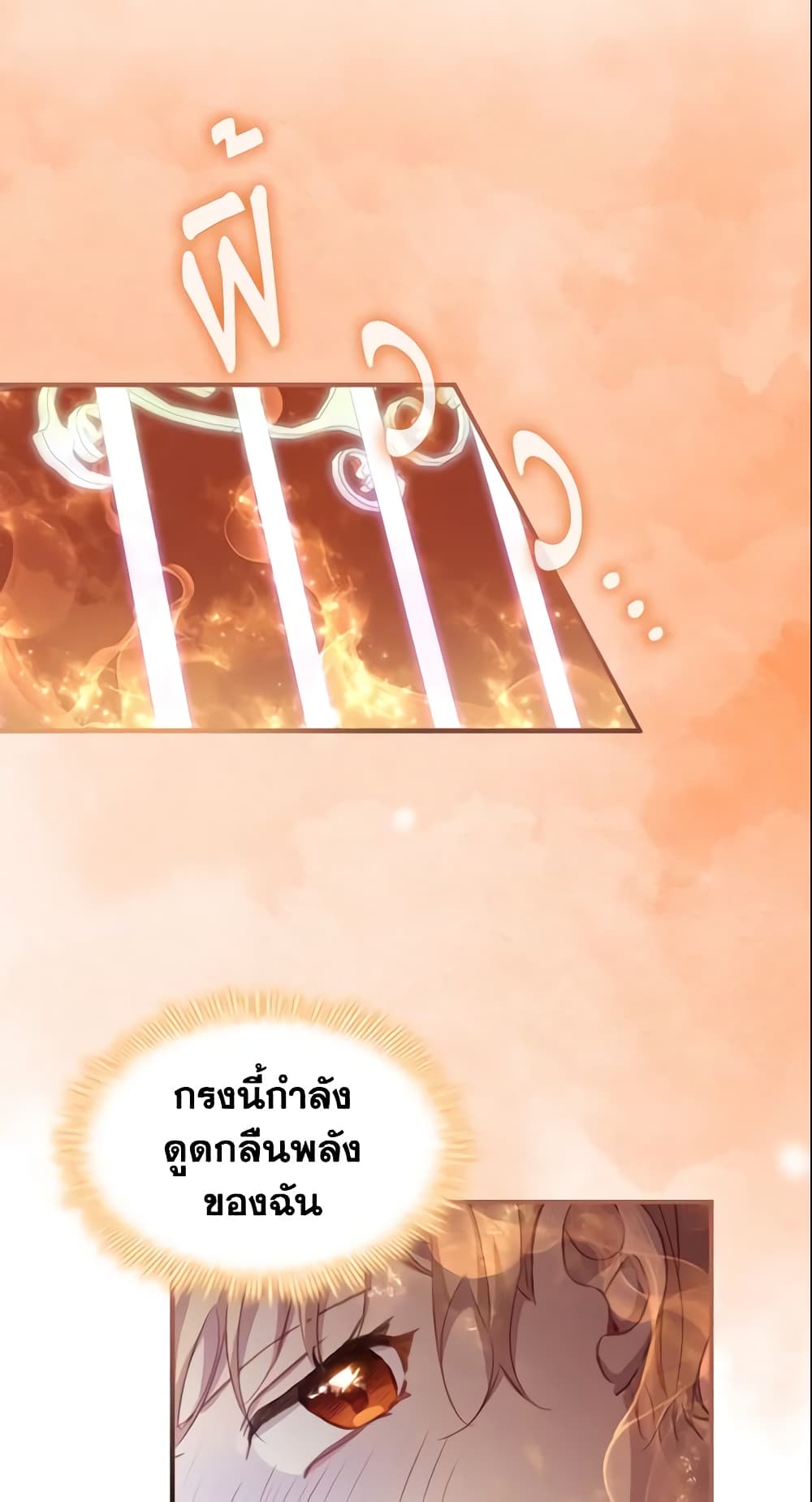 อ่านการ์ตูน The Beloved Little Princess 87 ภาพที่ 6