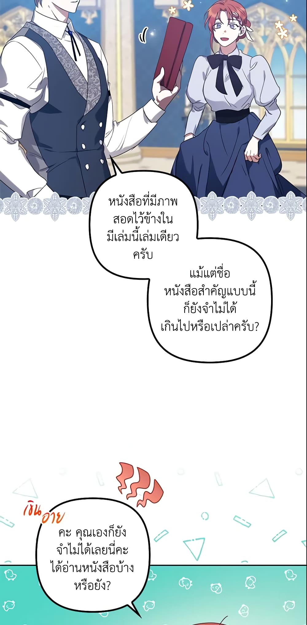 อ่านการ์ตูน The Abandoned Bachelorette Enjoys Her Simple Life 8 ภาพที่ 48