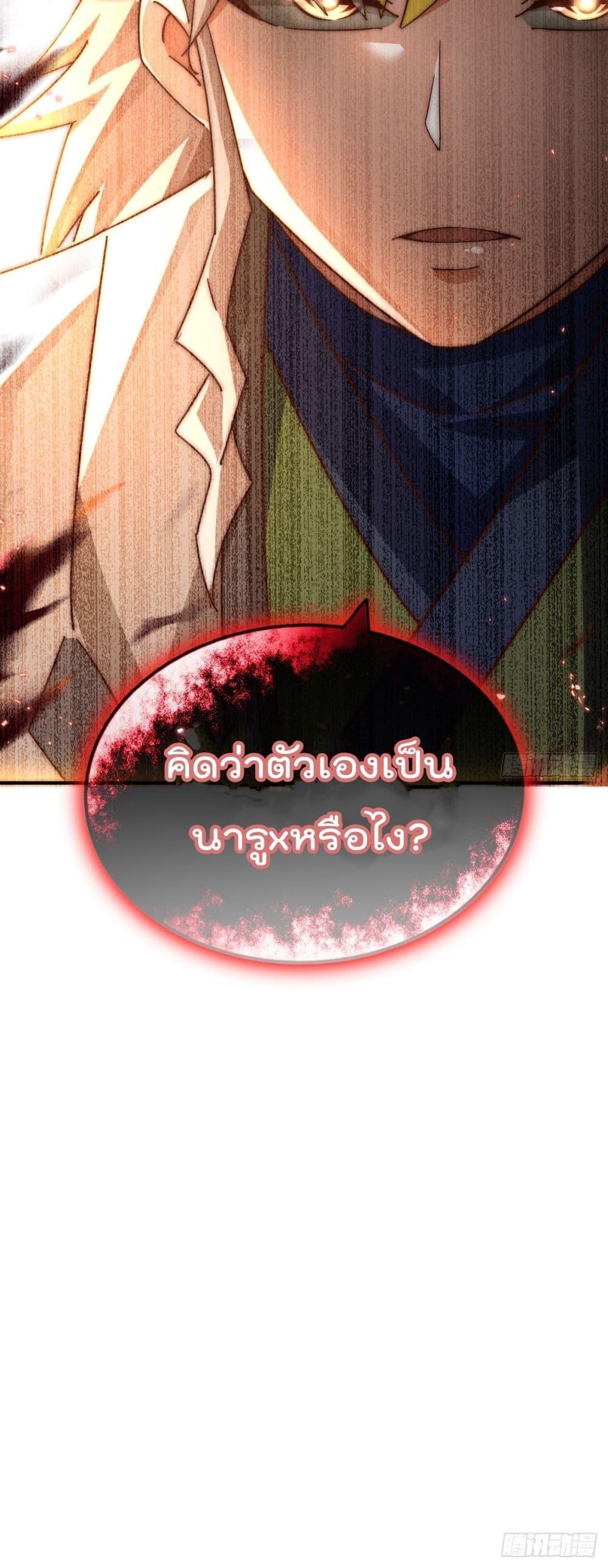 อ่านการ์ตูน Who is your Daddy 266 ภาพที่ 51