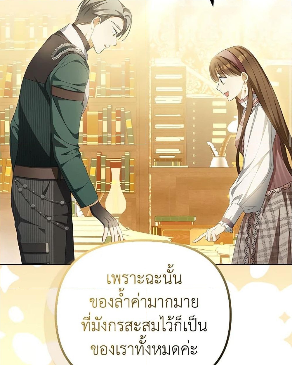 อ่านการ์ตูน Why Are You Obsessed With Your Fake Wife 17 ภาพที่ 12