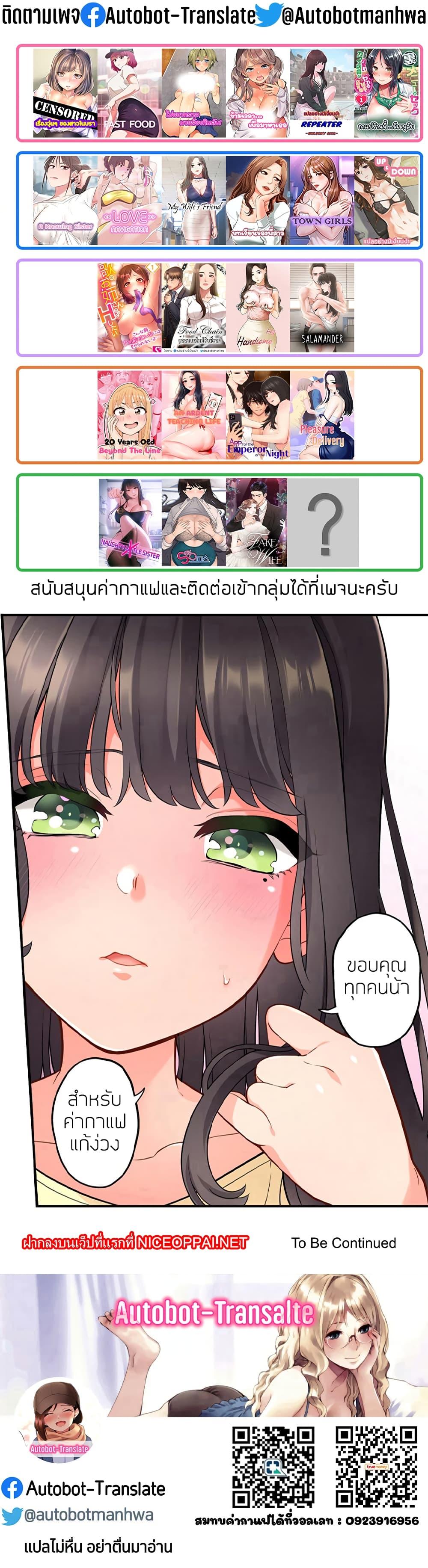 อ่านการ์ตูน My Wife’s Friend 61 ภาพที่ 30