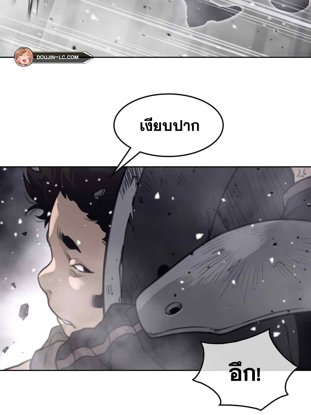 อ่านการ์ตูน Perfect Half 149 ภาพที่ 45