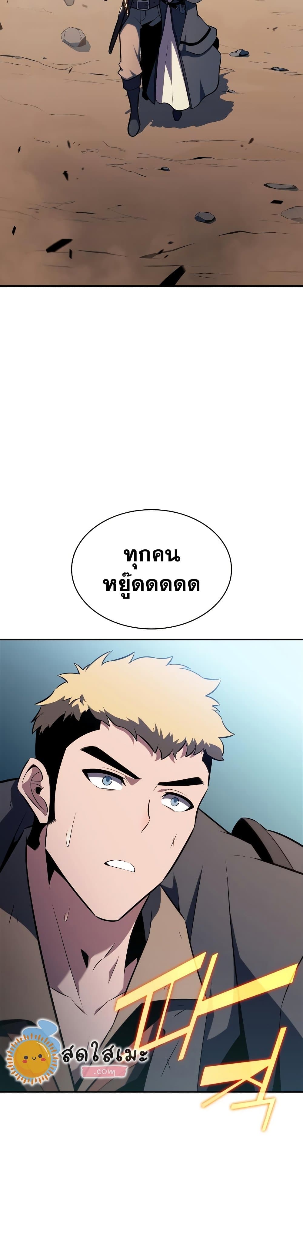 อ่านการ์ตูน Solo Max-Level Newbie 111 ภาพที่ 22