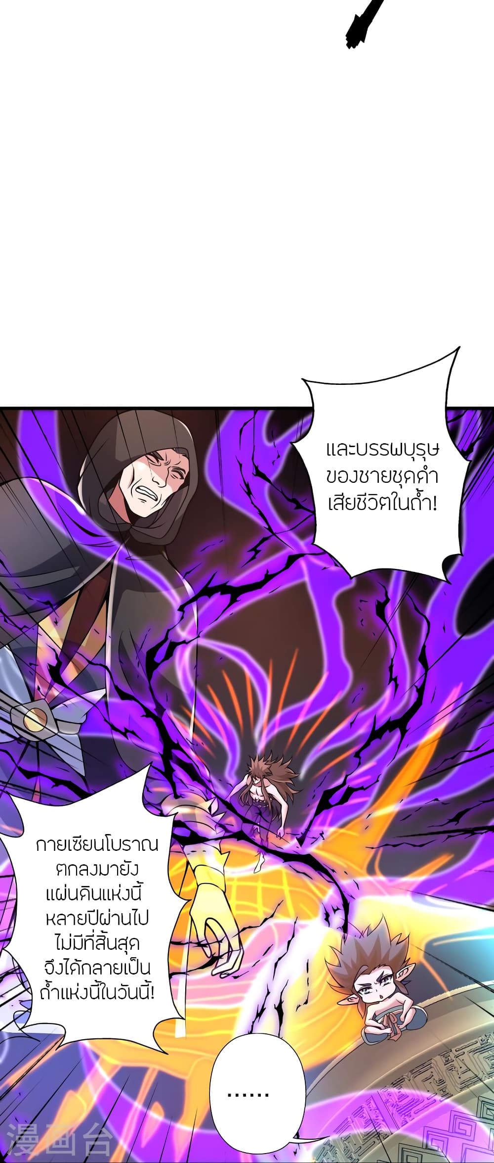 อ่านการ์ตูน Banished Disciple’s Counterattack 373 ภาพที่ 33