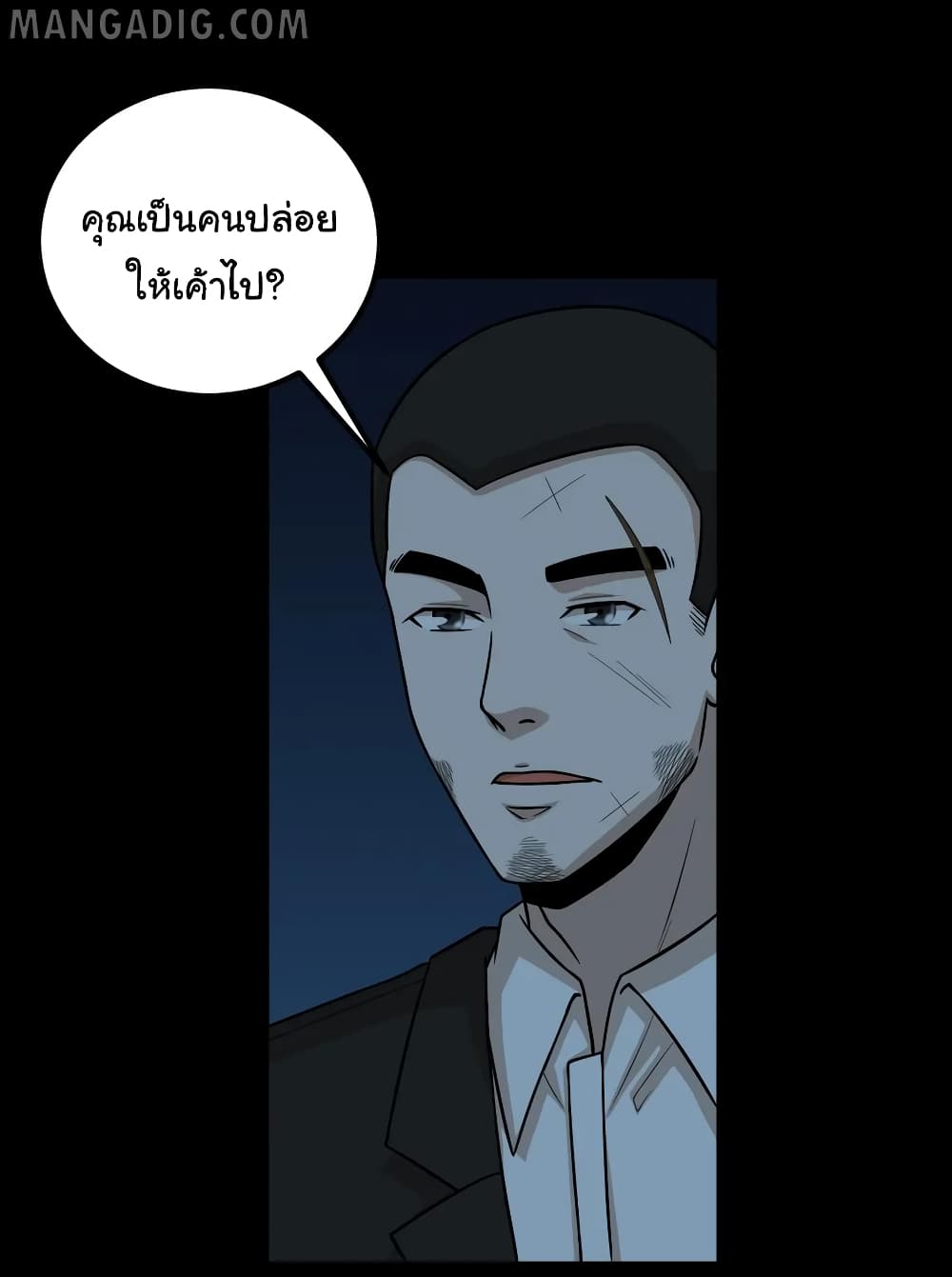 อ่านการ์ตูน The Gangster Boss is 16 Again 56 ภาพที่ 15