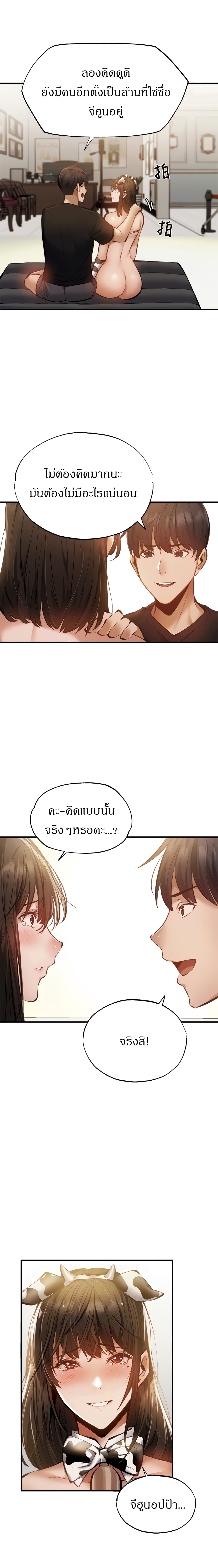 อ่านการ์ตูน Is There an Empty Room? 44 ภาพที่ 10