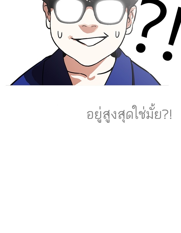 อ่านการ์ตูน Lookism 180 ภาพที่ 57