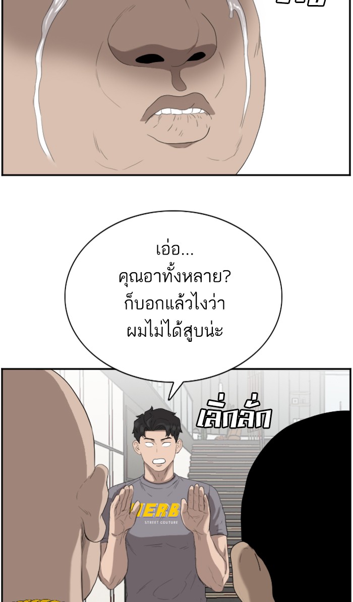 อ่านการ์ตูน Bad Guy 64 ภาพที่ 102