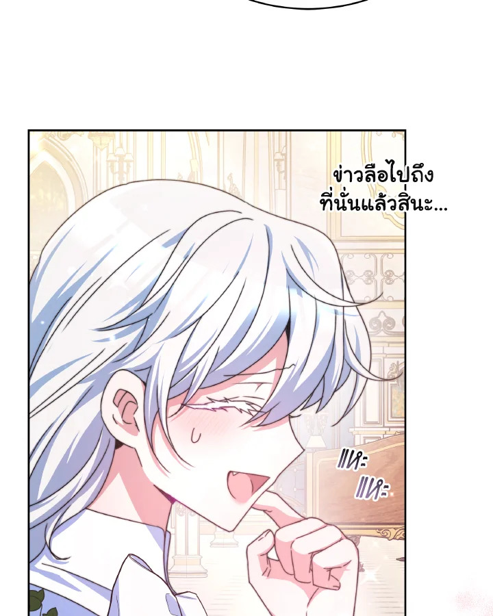 อ่านการ์ตูน Evangeline After the Ending 39 ภาพที่ 107