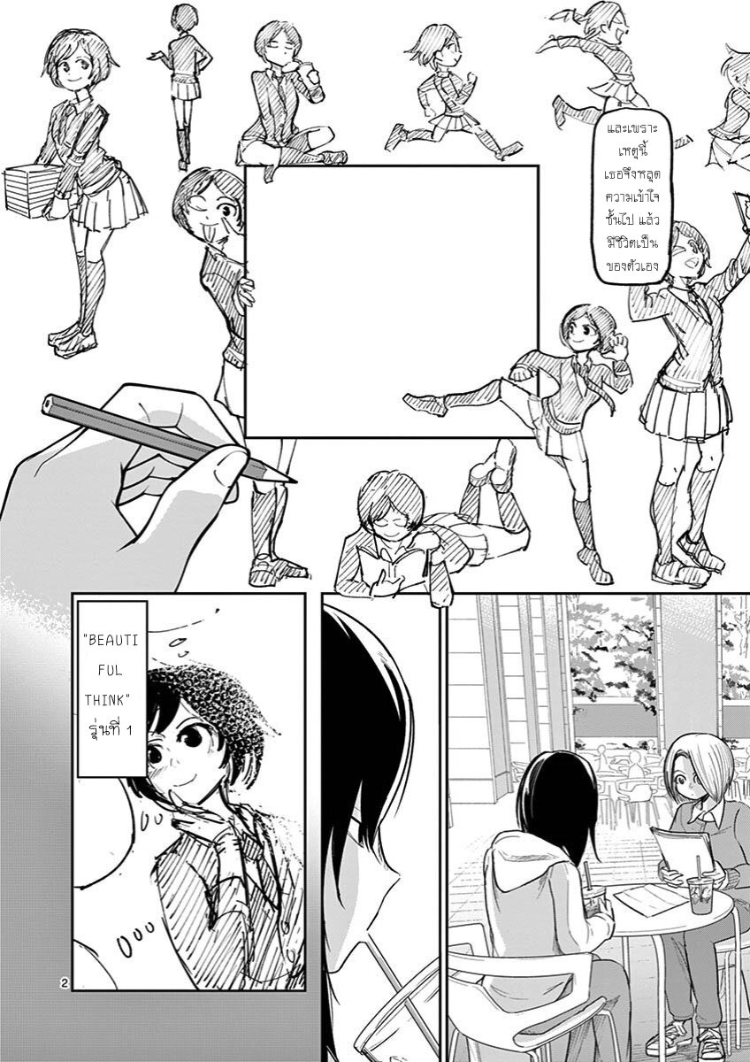 อ่านการ์ตูน Ah and Mm Are All She Says 13 ภาพที่ 2