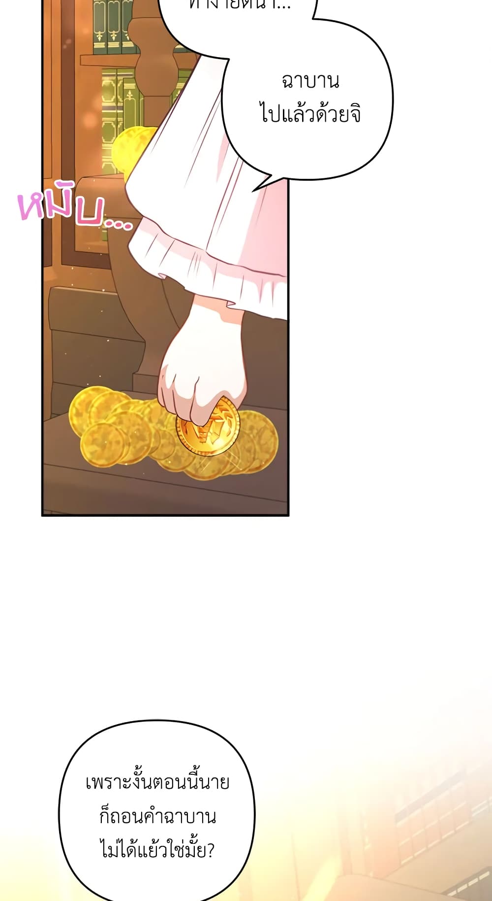 อ่านการ์ตูน The Wicked Little Princess 31 ภาพที่ 57