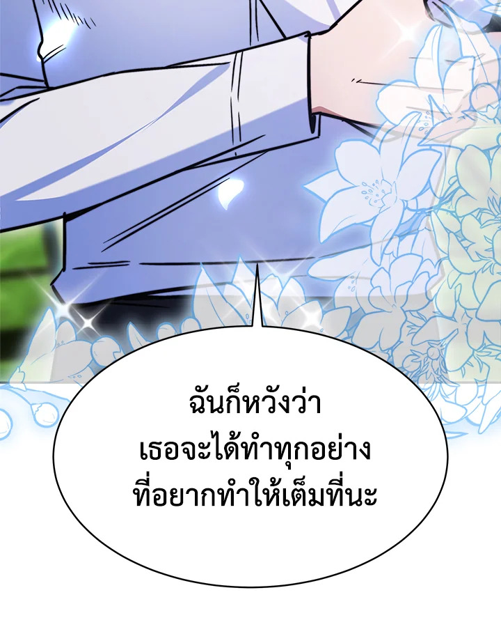 อ่านการ์ตูน Evangeline After the Ending 17 ภาพที่ 43