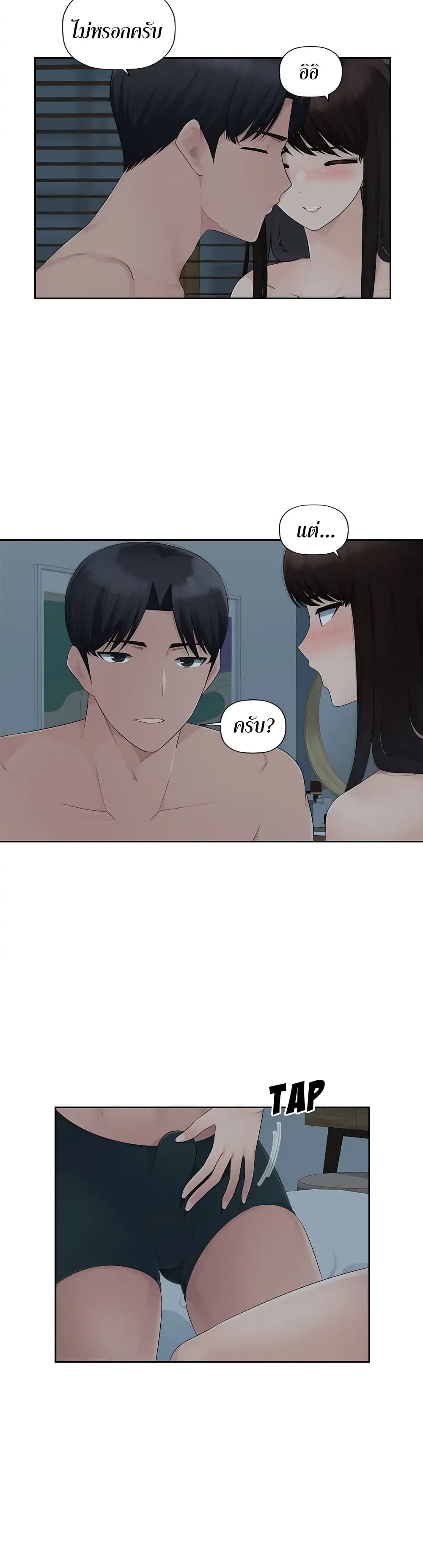 อ่านการ์ตูน Sex Office 11 ภาพที่ 9