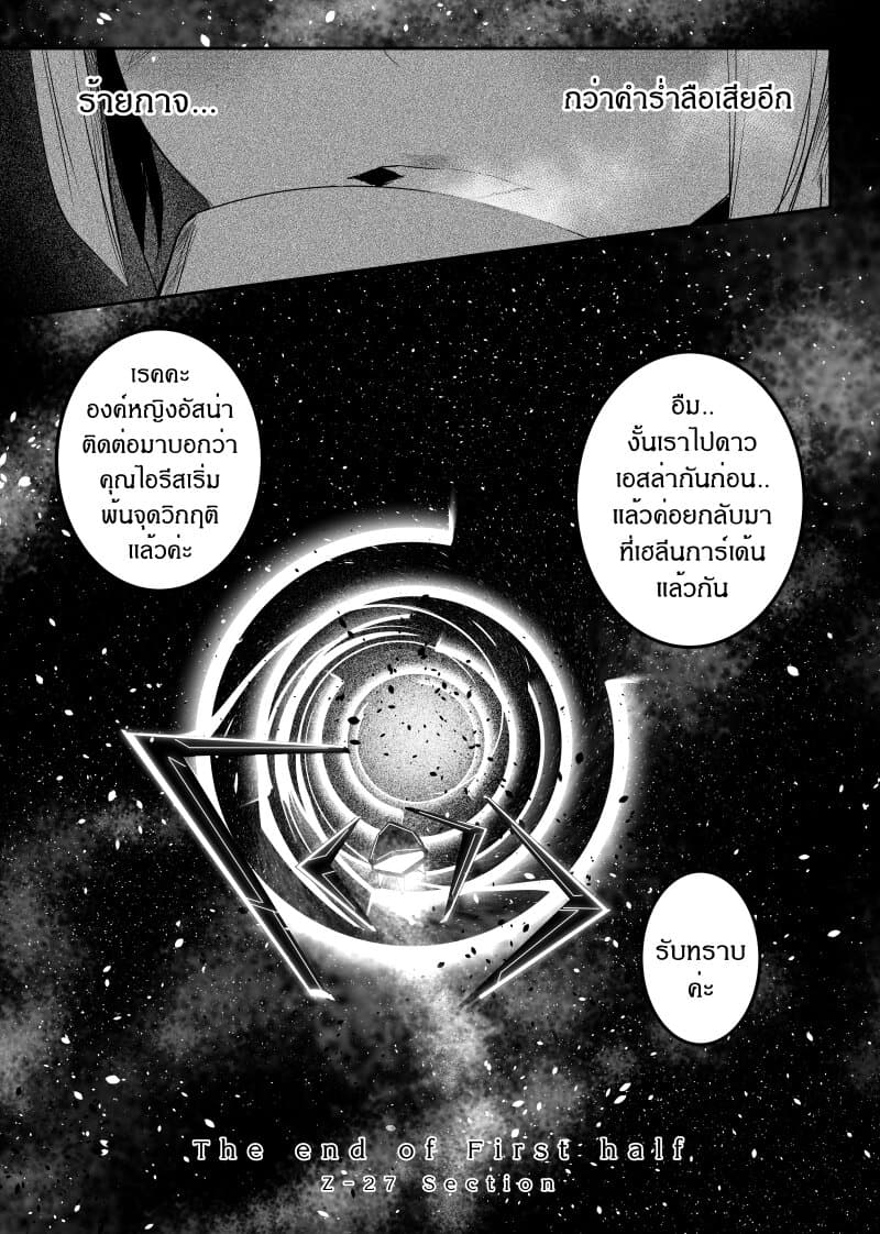 อ่านการ์ตูน Path A waY 154 ภาพที่ 14