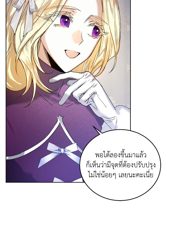 อ่านการ์ตูน Royal Marriage 47 ภาพที่ 39